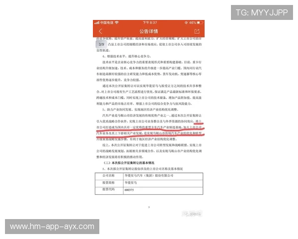 俱乐部“换帅风波”背后资本博弈被披露