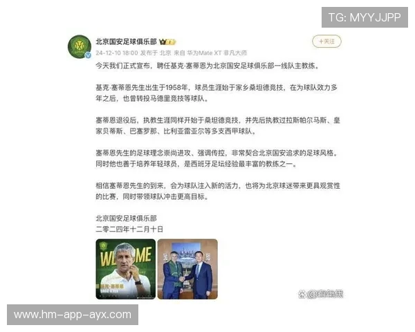 国安的传控数据变化揭示球队战术调整方向